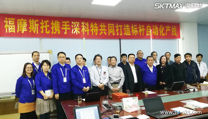 福摩斯托启动&ldquo;机器换人&rdquo;,深科特为SONY量身打造全自动化产线