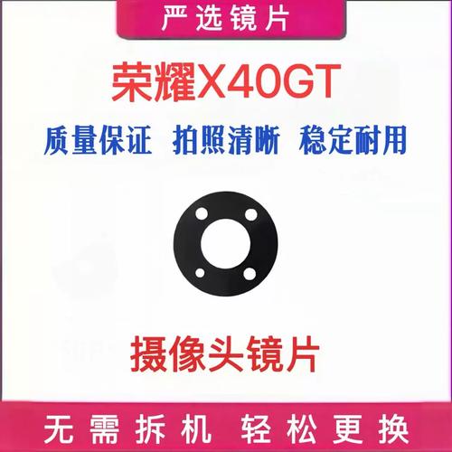适用于荣耀x40gt摄像头镜片 手机后置照相机玻璃镜面镜头盖镜框